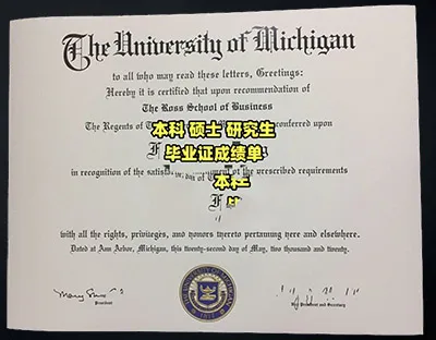 Can I order University of Michigan diploma?