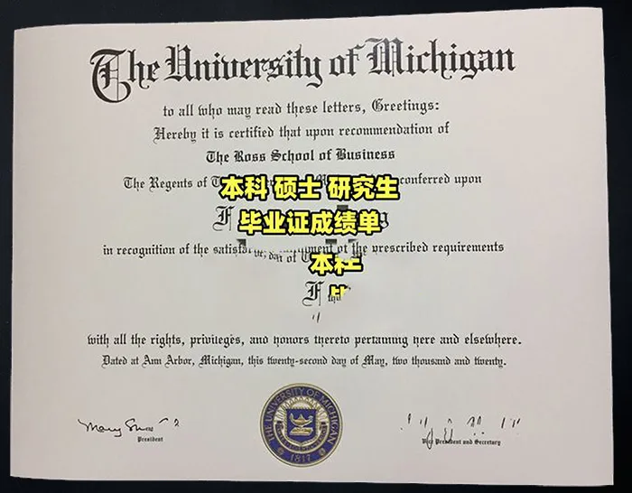 Can I order University of Michigan diploma