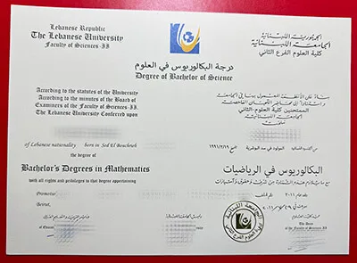 Buy Lebanese University diploma, get Lebanese University degree online.