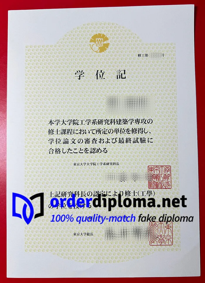 Order University of Tokyo diploma, buy University of Tokyo degree online